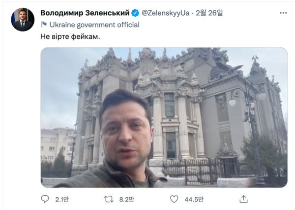 젤렌스키는 SNS를 통해서도 활발히 국민들과 소통하고 있다. (공식 트위터 캡쳐)