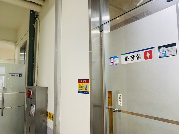 The restroom of Munching Hall is separated into men and women.