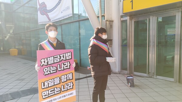 Youth urging for legislating anti-discrimination law. (Provided by Dawoom)