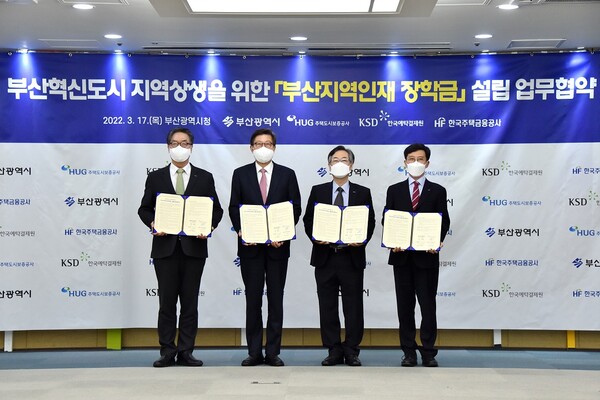 Korea Securities Depository President Lee Myung-ho (from left), mayor of Busan Park Hyung-joon, Presidet of Housing and Urban Guarantee Corporation Kwon Hyung-taek, and Korea Housing Finance Corporation President Choi Jun-woo, those who attended the Busan Regional Talent Scholarship Agreement Ceremony. [Provided by Busan City]