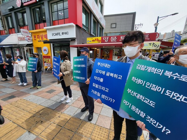 지난 3월 5일 시민 단체 '부산당당' 회원들이 우리 대학 정문 앞에서 조민 의전원 입학 취소에 반대하는 피켓을 들고 있다.  [채널 PNU]