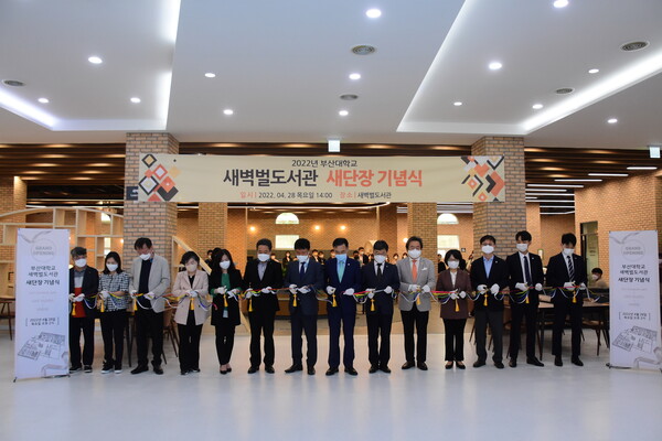 On the afternoon of April 28th, The refurbishing ceremony held In the SeaByeokBeol Library first-floor lobby. Cha Jeong-In (President, PNU), and Our PNU officials are proceeding Tape -Cutting ceremony. [Jun Hyung-Seo, Reporter]                                                                                                                                          