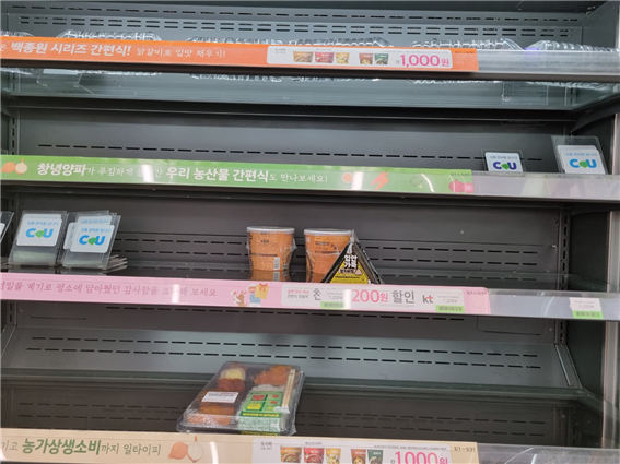 On May 17th, 8:40 AM, the convenience food was displayed at the store in front of the main gate of the PNU Miryang Campus. [Provided by news source]