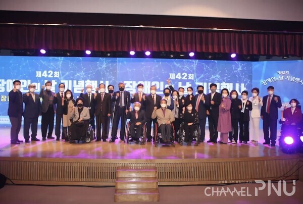 제42회 '장애인의 날 기념행사'를 개최한 부산장애인총연합회 사진. [부산장애인총연합회 제공]