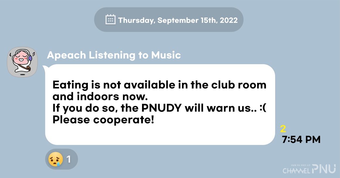 The announcement in the chat room of an anonymous club on September 15th. [Provided by Interviewee]