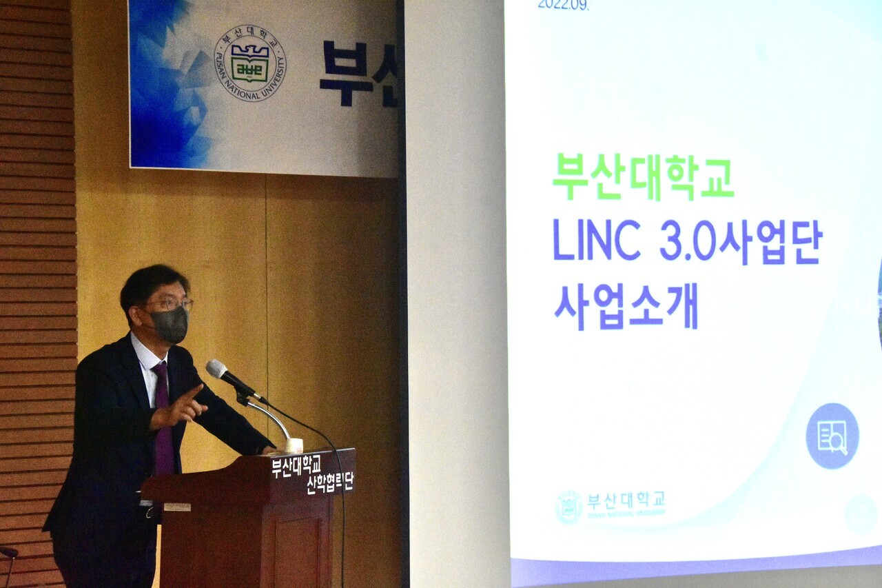 지난 9월 27일 최경민 LINC 3.0 사업단장이 사업설명회를 진행하고 있다. [조승완 기자]