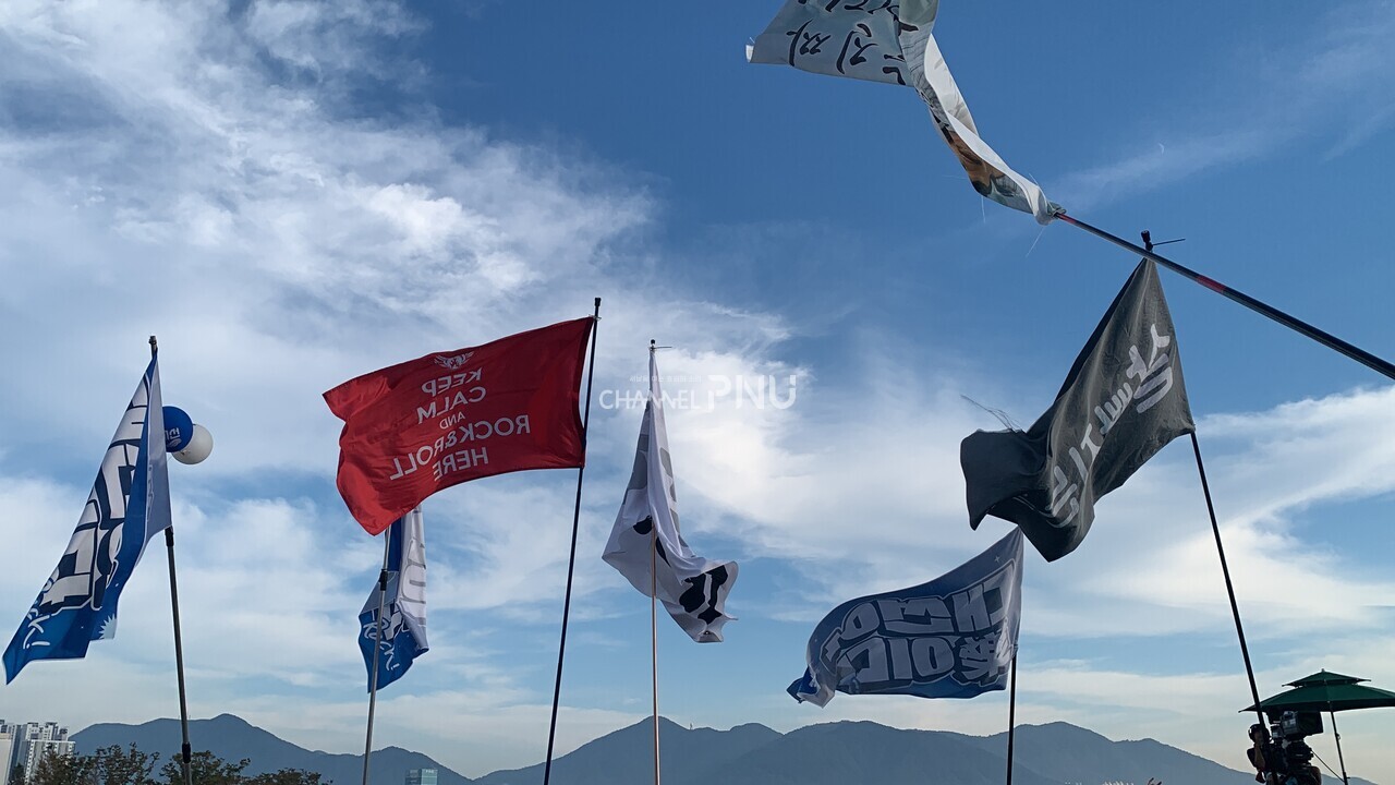 참가자들이 준비한 깃발이 날리고 있다 [최선우 기자]