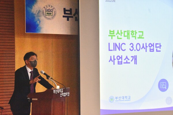 On September 27th, Choi Kyung-Min, LINC 3.0 project director, is conducting a business briefing session. [Jo Seung-Wan, Reporter]