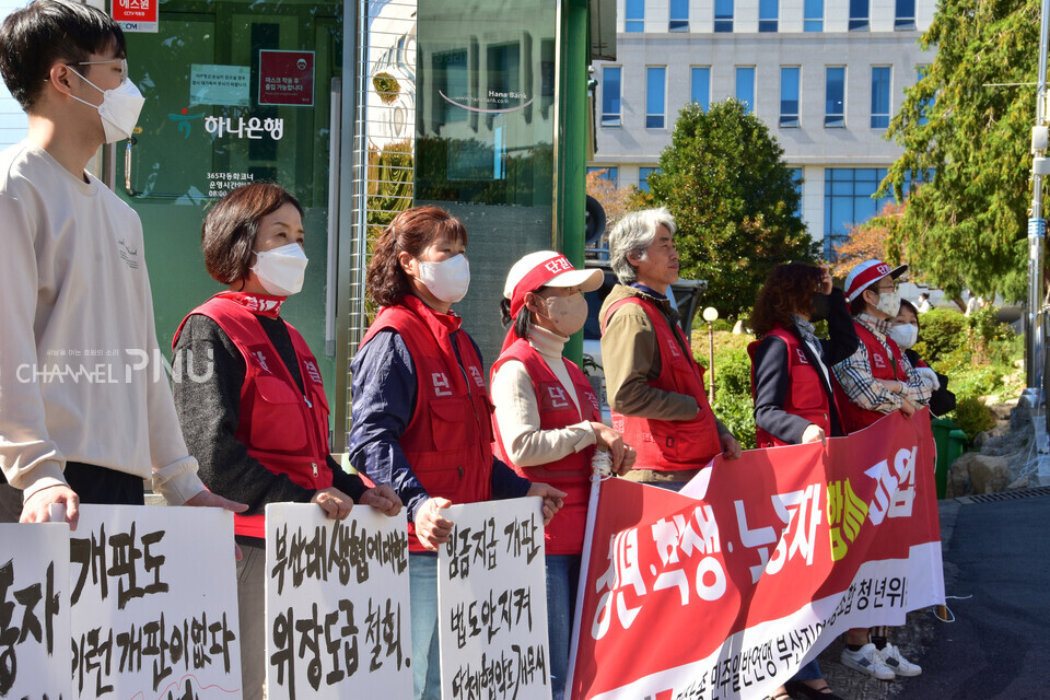 지난 10월 20일 부산지역일반노동조합 부산대생협지회가 파업을 진행하고 있다. [조승완 기자]