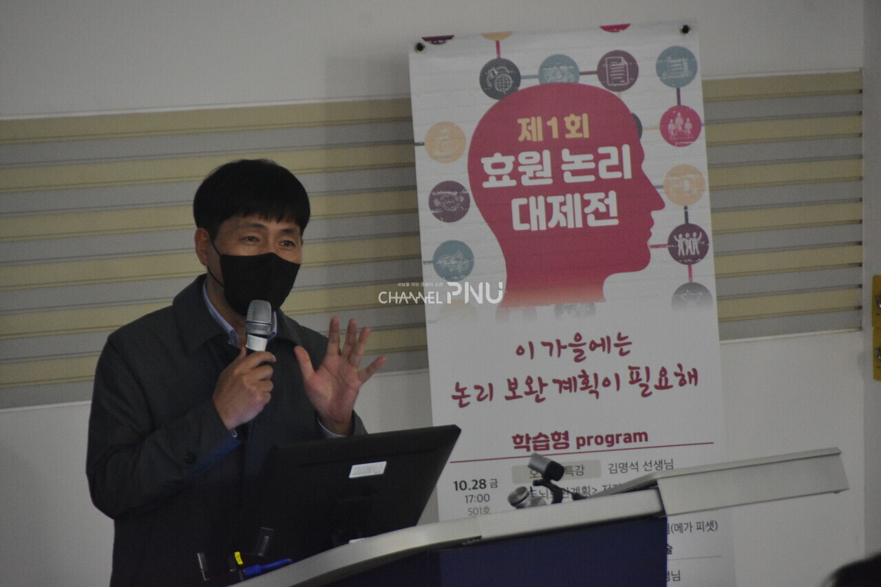 효원 논리 대제전 프로그램이 열리는 강의실에서 이야기하고 있는 우리 대학 박효엽(철학) 교수 [김재윤 기자]