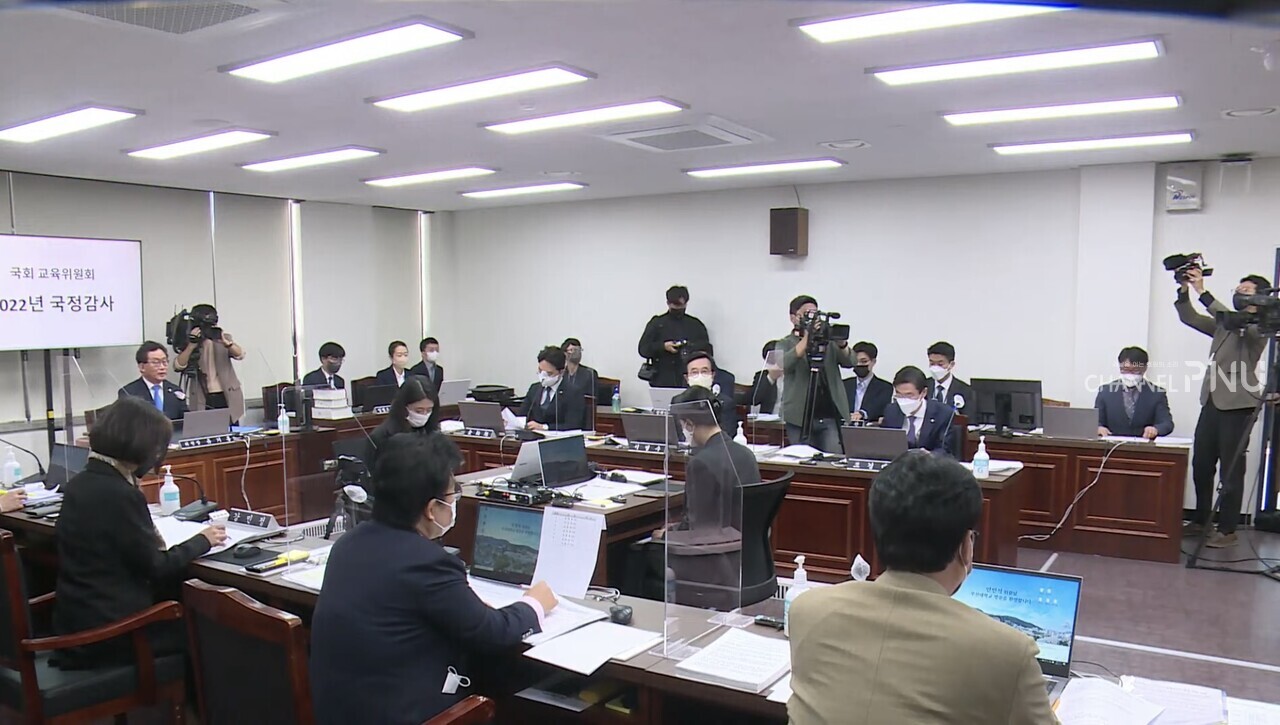 [출처: 국회 교육위원회 2022년도 국정감사 라이브 방송]