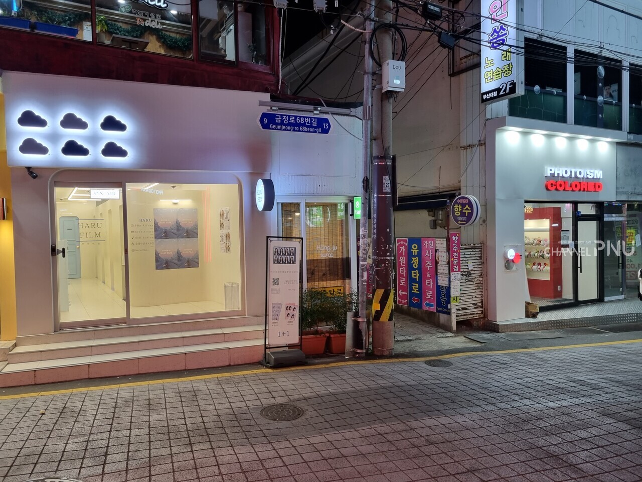 Two self photo studios are located side by side near the PNU. [Jung Hye-Eun, Reporter]