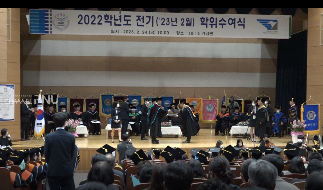 지난 2월 24일, 10.16 기념관에서 개최된 2022학년도 전기 학위수여식에서 학생들이 졸업증서를 받고 있다. [임보영 기자]