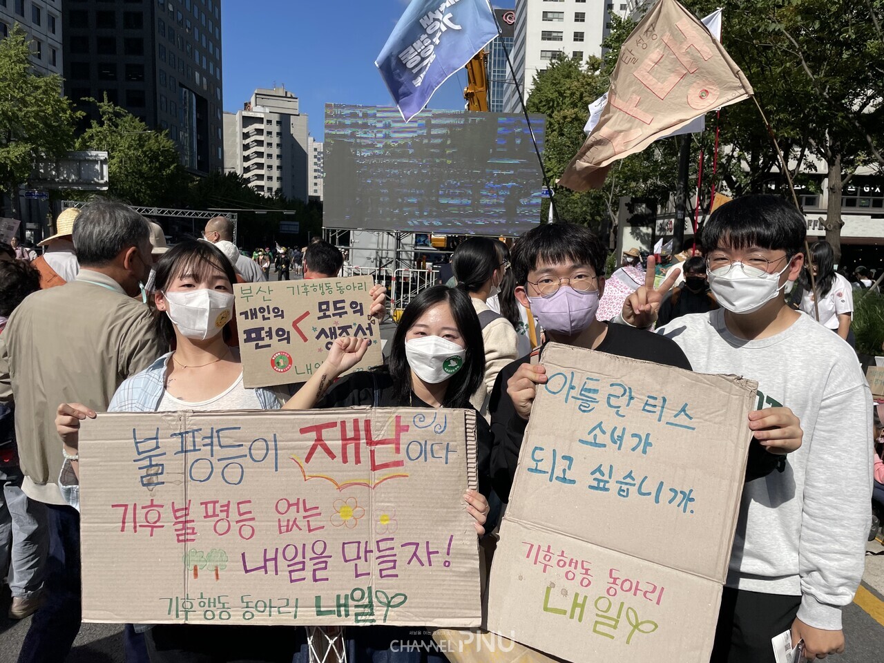 On September 24, 2022, members of the climate club "Tomorrow" participated in a climate justice march. [Provided by news source]
