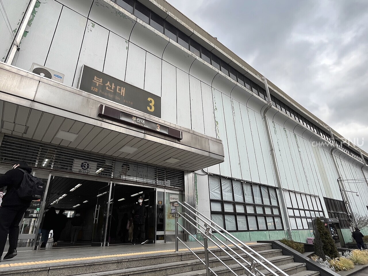 The appearance of Pusan ​​National University Station on February 13th. Most of the signage and wall materials are outdated. [Yoon Da-Gyo, Reporter]