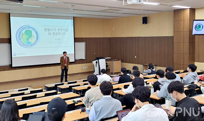 On the 8th, Professor Jang Chul-Hoon of the College of Medicine is giving lectures to medical students under the theme of "What is One Health and Why is it important?" [Provided by the PR room]