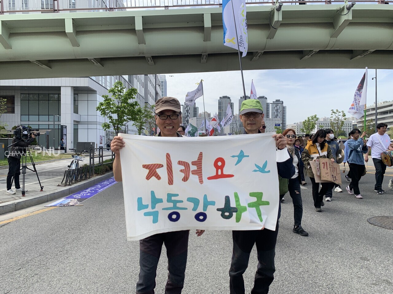 지난 4월 14일 부산 지역 참가자들이 낙동강 하구 환경 보전을 위한 피켓을 만들어 행진하고 있는 모습이다. [최선우 기자]