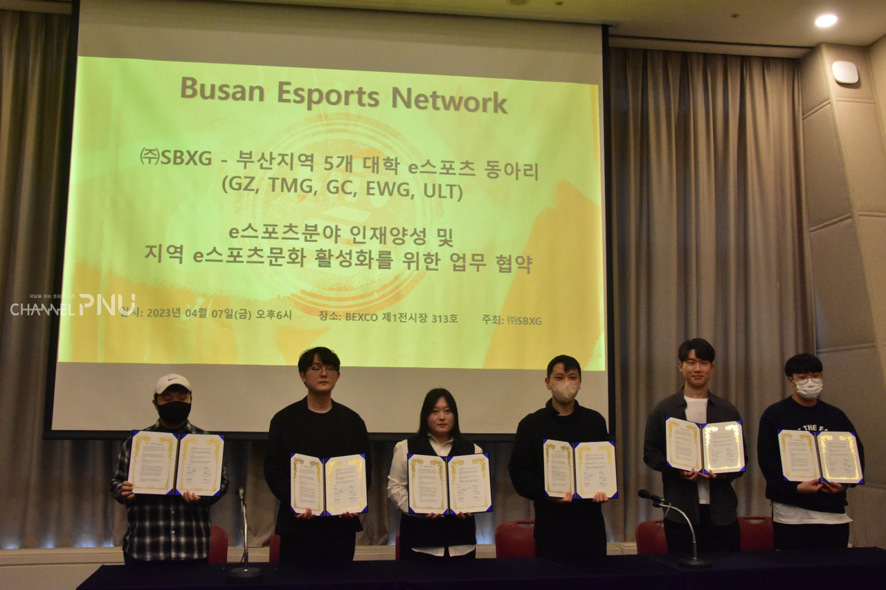 지난 4월 7일 벡스코에서 SBXG와 부산 5개 대학 e스포츠 동아리가 업무협약을 체결했다. [임현규 기자]