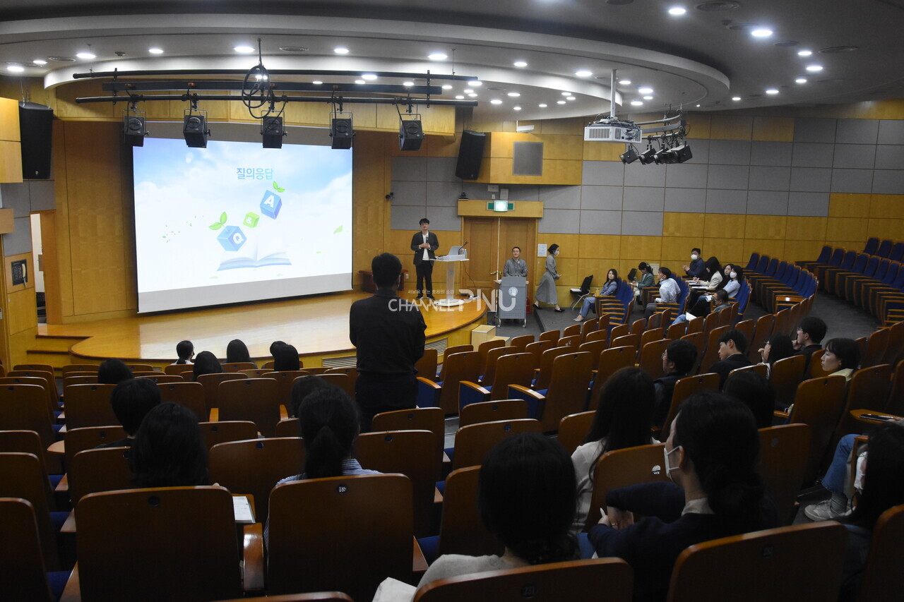 On the morning of April 20th, the site of the "PNU Educational Innovation Public Hearing" was held at the university headquarters of PNU. [Jo Seung-Wan, reporter]