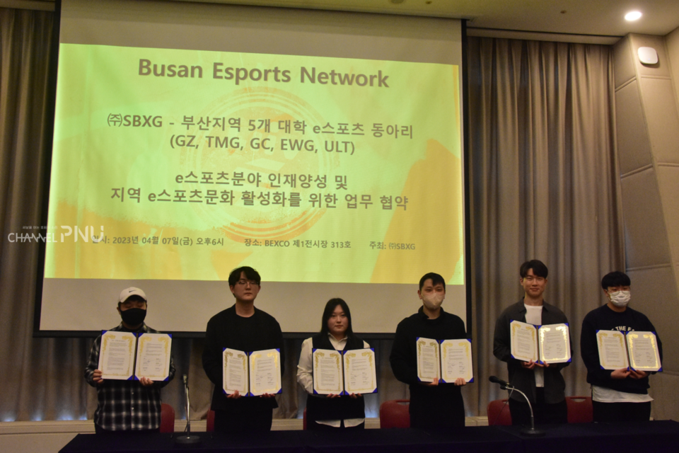 On April 7, at BEXCO, SBXG and five university e-sports clubs in Busan signed a business agreement. [Im Hyeon-Gyu, Reporter]