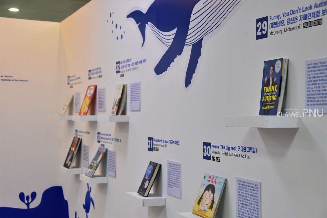 On May 8th, a total of 25 books were displayed in the third category, "Deｓｃｒｉｐｔion of Disability." [Sim Se-Hee, Reporter]