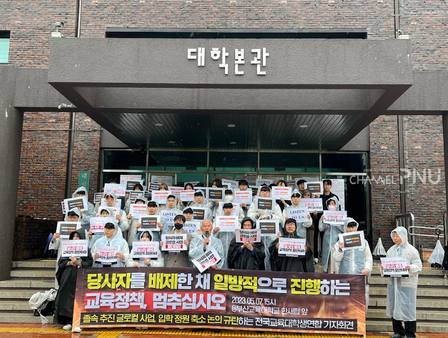 On May 7, Pusan ​​National University of Education students held a press conference in front of the BNUE's head offices to oppose the joint application for the ‘Glocal University 30’ project. [Provided by interviewee]