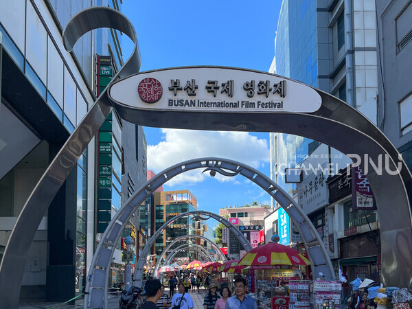 부산국제영화제가 처음 열린 장소 비프(BIFF) 광장. 바닥에는 유명 영화인의 핸드프린팅이 있다. [이수현 기자]