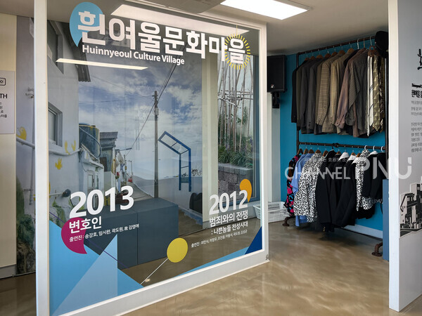 영화기록관에 마련된 포토존에서 영화 속 의상을 입고 사진을 찍을 수 있다. [이수현 기자]