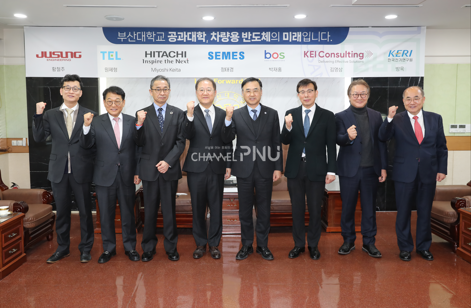 우리 대학 반도체학과에 임명된 특임 교수진. [최재원 공과대학 학장 제공]