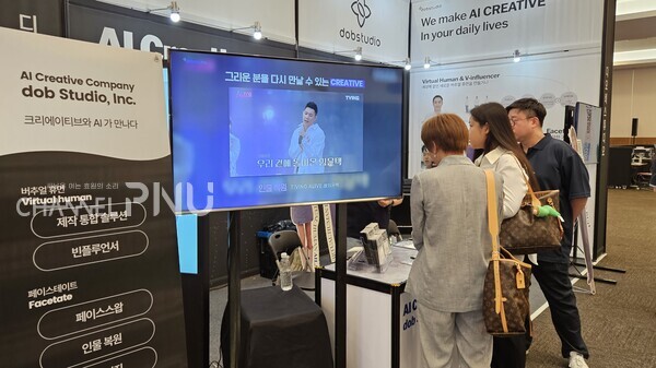 관람객들이 '디오비스튜디오' 부스에서 AI 기술에 대한 설명을 듣고 있다. [김태이 기자]