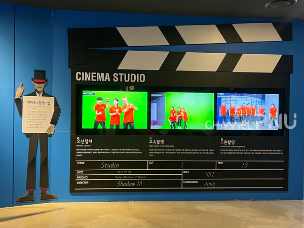Descriptions about the movie making techniques available for visitors to experience. [Lee Soo-Hyun, Reporter]
