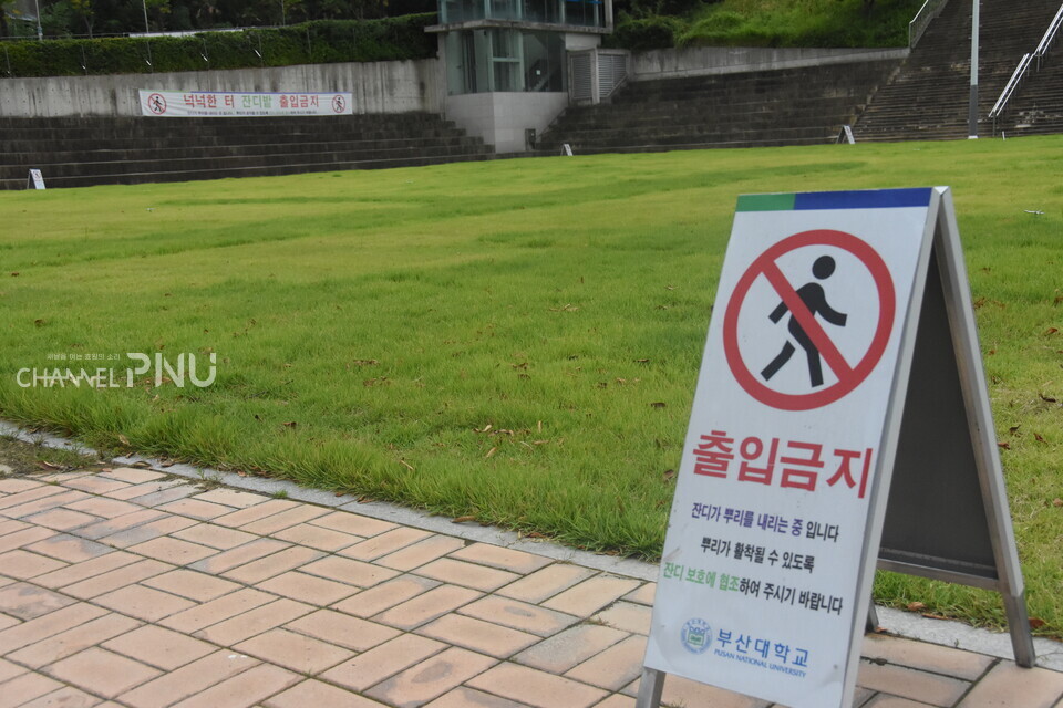 "No Entry" sign was installed on the Nuk-Teo's Lawn Square. [Cho Young-Min, Reporter]