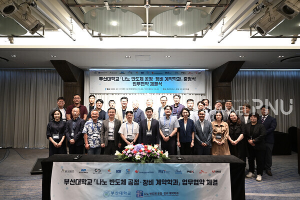 On July 27, Busan Paradise Hotel held a launching ceremony for the Department of Semiconductor Process and Equipment  and a signing ceremony for a business agreement. [Source: Department of Semiconductor Process and Equipment, PNU]