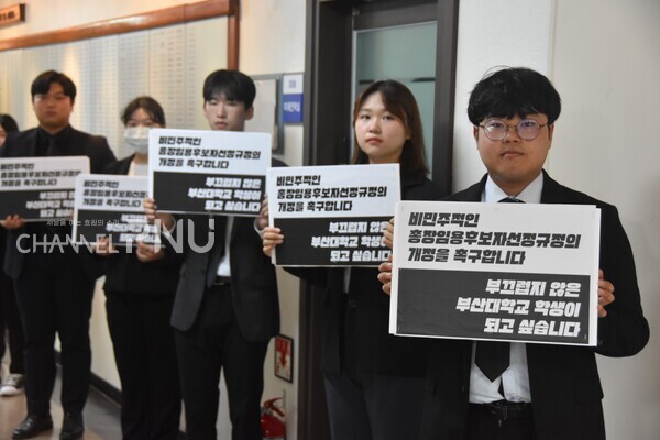 On August 17, GSA conducted a silent picketing demanding a revision in regulations about presidential candidate selection. [You Seung-Hyun, Reporter]