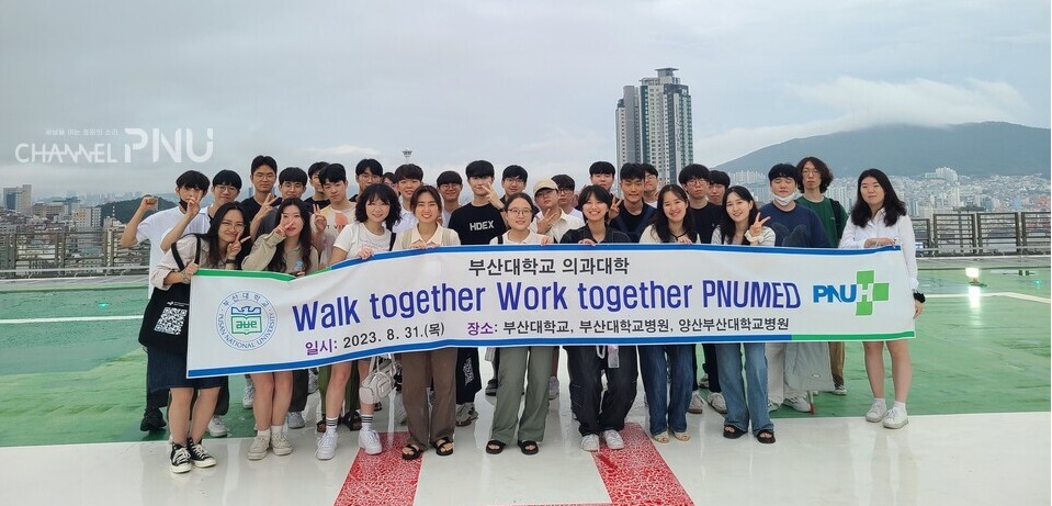 지난 8월 31일 우리 대학 의예과 학생들이 우리 대학의 여러 캠퍼스와 병원을 둘러보는 투어행사인 '‘Walk Together Work Together’에 참여했다. [우리 대학 의과대학 행정실 제공]