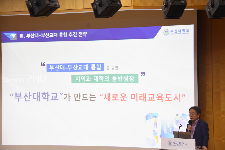 At the briefing session, Jang Deok-Hyeon, dean of the Office of Strategic Planning, explained the vision of integrating PNU with BNUE. [Jeong Da-Min, Reporter]