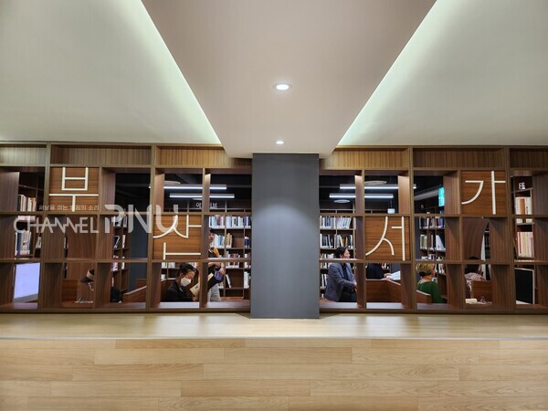 부산근대역사관 별관 1층에 있는 부산서가. 다양한 분야의 책을 자유롭게 읽을 수 있다. [하채원 기자]