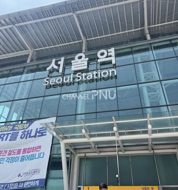 View of Seoul Station taken by Student C in July. [Provided by interviewee]