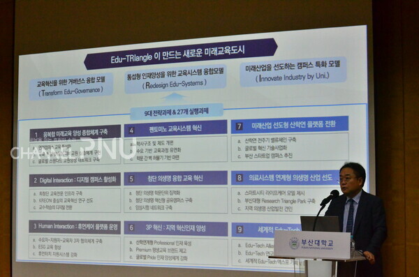 Jang Deok-Hyeon, dean of the Office of Strategic Planning, explains the nine overarching strategic tasks and 27 detailed implementation tasks. [Jeong Da-Min, Reporter]