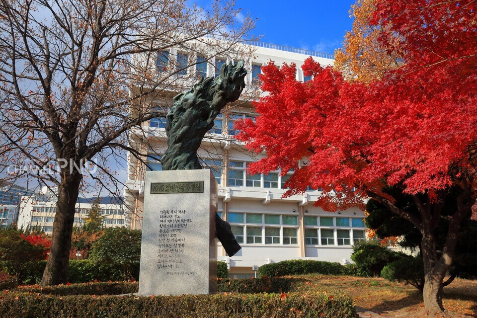 새벽벌 도서관 앞 10·16 부마민주항쟁탑. [부산대학교 기록관 제공]