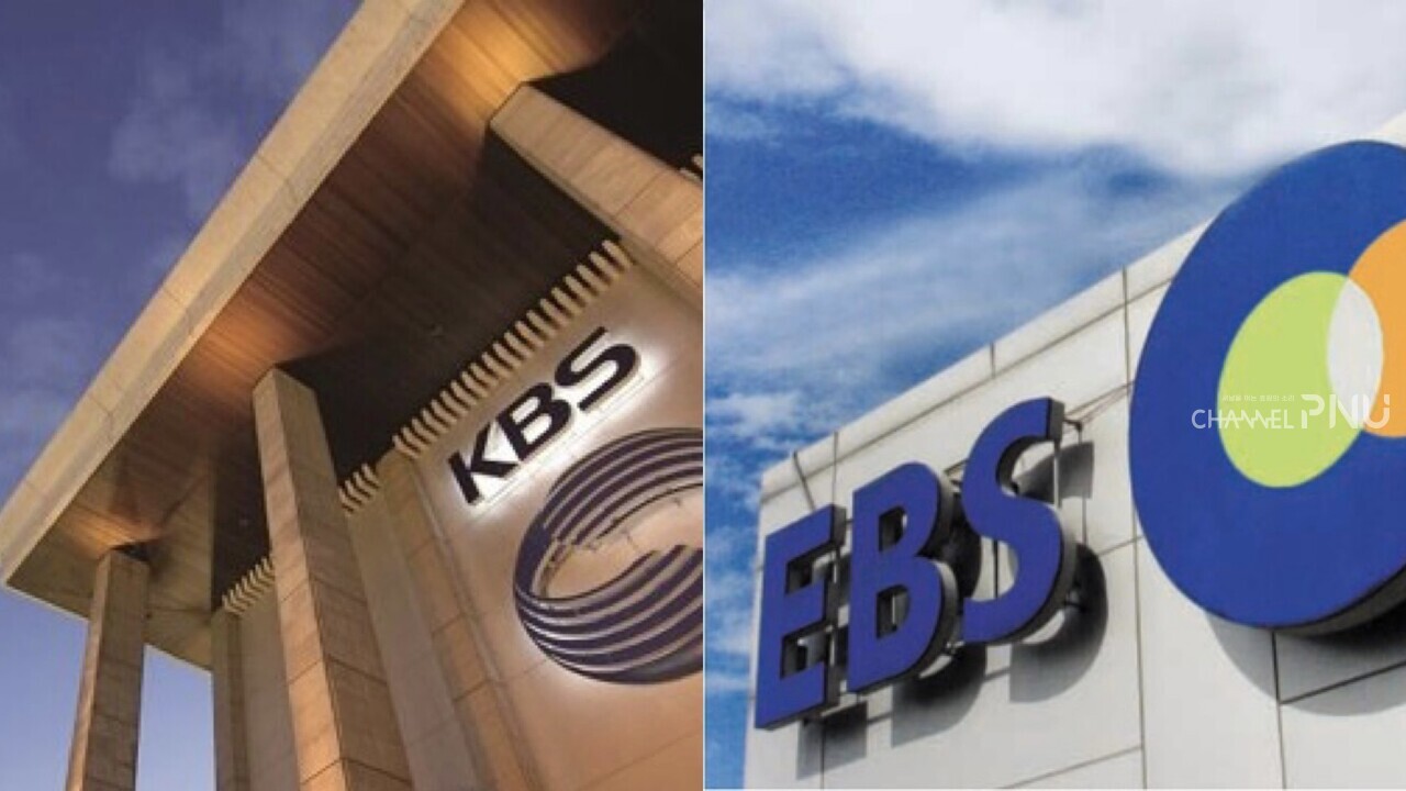 A panoramic view of the KBS and EBS buildings, the national public broadcasters. [Provided by KBS and EBS homepage]