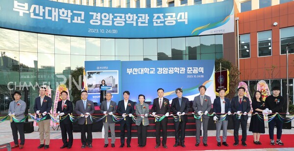 A tape cutting ceremony was held at the completion ceremony of the Kyungam Engineering Building on October 24th. [Provided by Public Relations Office]
