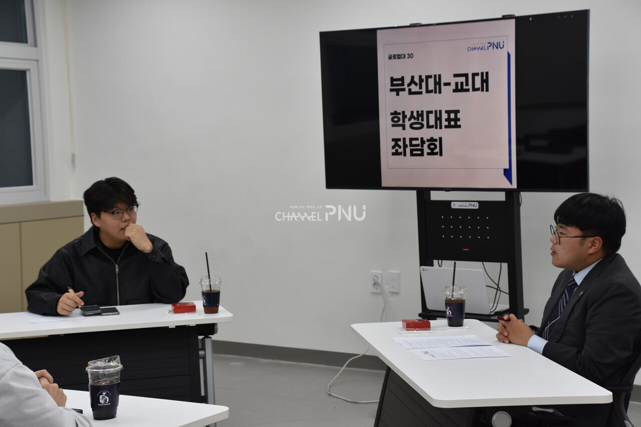 지난 11월 17일 열린 부산대-교대 학생대표 좌담회. [최선우 기자]