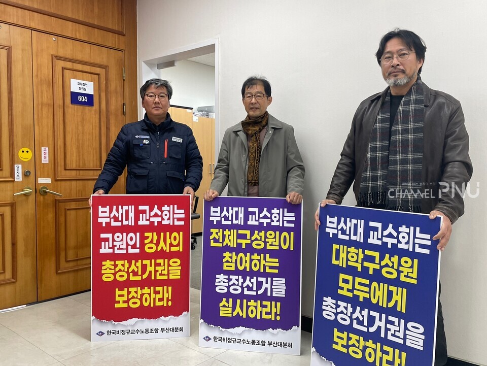 지난 11월 15일 한국비정규교수노동조합은 교수회 평의회가 열리고 있는 우리 대학 본부 6층에서 '강사 총장 선거권 보장'을 촉구하는 시위를 열었다. [유승현 기자]