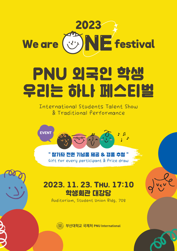 A poster about “2023 We are ONE Festival” [Source: PNU International]