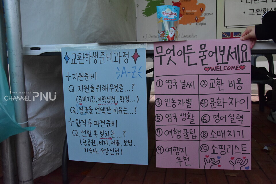 영국 부스에 부착된 교환학생 안내문. [윤지원 기자]