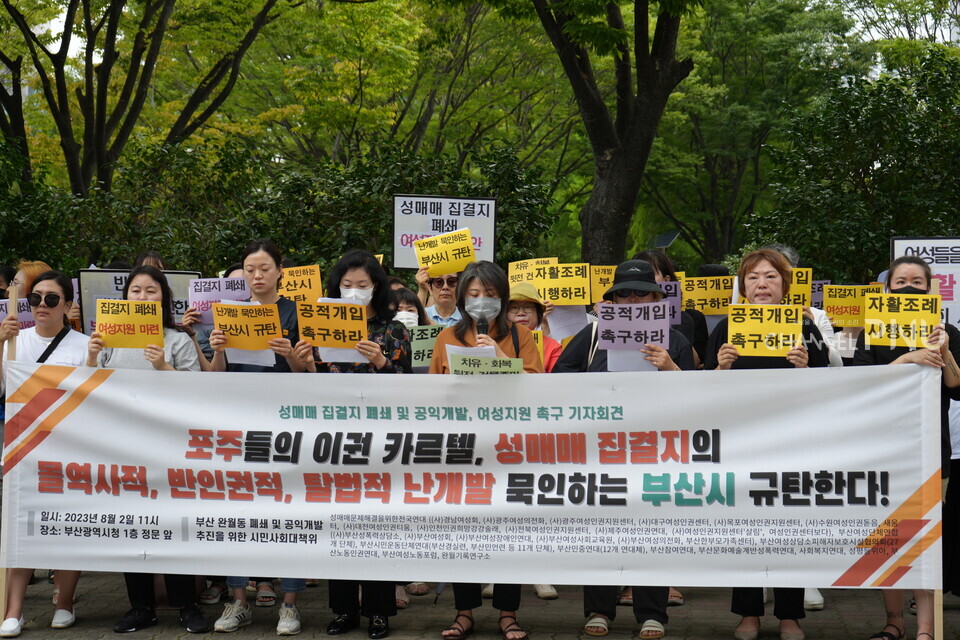 On August 2nd, the Countermeasure Committee had a news conference in front of the Busan City Hall. [Source: the Women’s Rights Support Center “Sallim”]