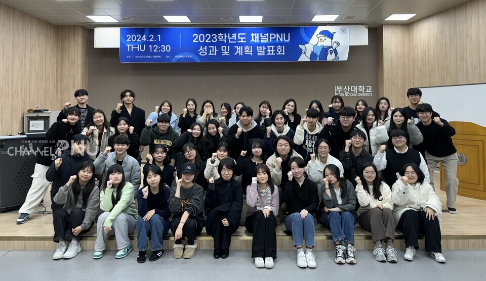 지난 2월 1일 우리 대학 성학관에서 2023학년도 부산대언론사 학생기자 동계 워크숍이 열렸다. [채널PNU DB]
