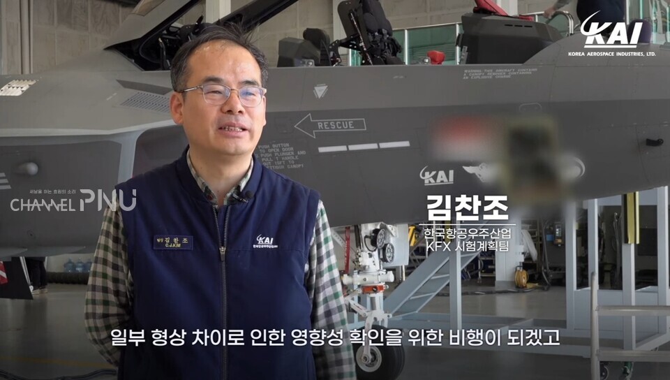 김찬조 KF-21 시험계획팀장이 전투기 앞에서 인터뷰를 진행하고 있다. [출처: KAI]