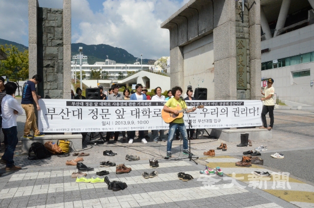 2013년 9월 9일, 우리 대학 당시 총학생회와 동아리 연합회 및 문화단체는 정문 앞 공연 제지에 대해 공연할 권리를 외치고 나섰다. [부대신문 포토DB]